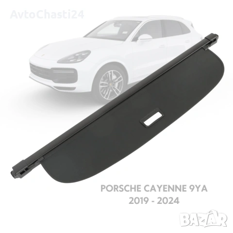 Щора за багажник на PORSCHE CAYENNE (9YA) 2019 - 2024 (НОВА)