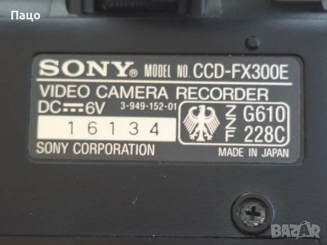 Sony CCD-FX300E Handycam Camcorder Video 8 PAL Black Camera , снимка 2 - Камери - 50603844
