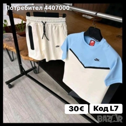 🌈 Детски екипи Nike Tech – стил и комфорт за малките спортисти! , снимка 7 - Детски комплекти - 53925438