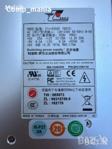 P1H-6350P захранване за защитна стена на сървър / работна станция Zippy 350W, снимка 2 - Мрежови адаптери - 51984423