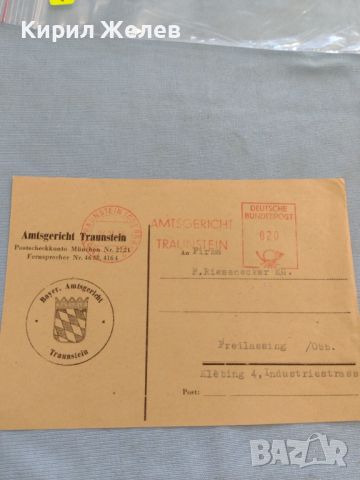 Стар пощенски плик с печати Германия за КОЛЕКЦИЯ ДЕКОРАЦИЯ 45948, снимка 1 - Филателия - 46259840