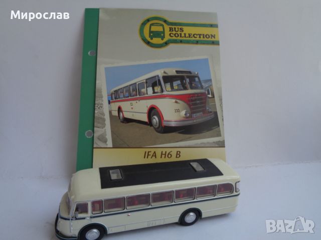  1:72 ATLAS IFA H6 B 1958 КОЛИЧКА АВТОБУС РЕТРО МОДЕЛ, снимка 1 - Колекции - 46531181