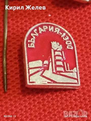 Три значки стари редки от соца за КОЛЕКЦИЯ ДЕКОРАЦИЯ 52789, снимка 6 - Колекции - 53282043