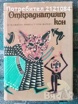 Разпродажба на книги по 3 лв.бр., снимка 8 - Художествена литература - 45809750