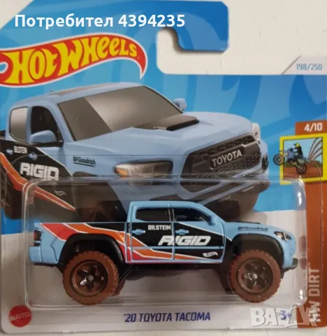 Hot Wheels - 2020 Toyota Tacoma, снимка 1 - Коли, камиони, мотори, писти - 49200467