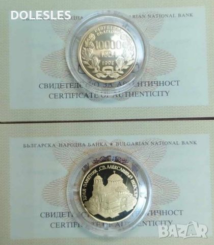 Златна монета Александър Невски, снимка 1 - Нумизматика и бонистика - 45306033