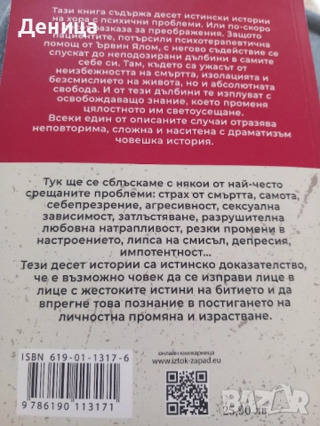 Нови книги, снимка 2 - Художествена литература - 40768347