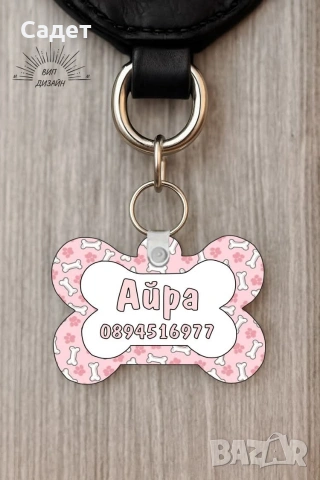 персонализиран кучешки медальон с име и телефон, снимка 11 - За кучета - 53803254