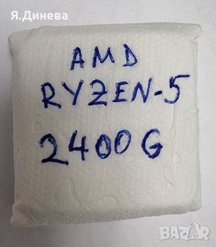 Процесор Ryzen 5 2400 G, снимка 1 - Процесори - 46416354