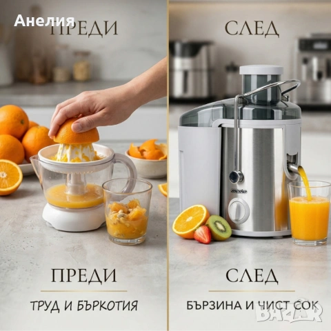 Компактна сокоизстисквачка Mesko MS 4126 , снимка 4 - Друга електроника - 54158687