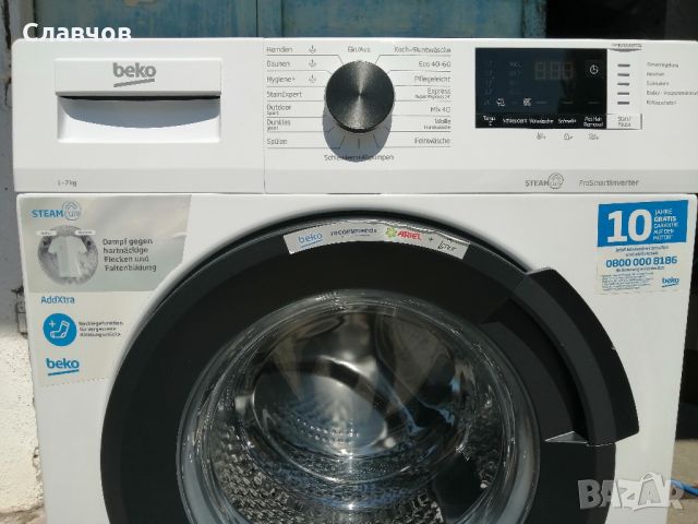 Пералня с инверторен мотор Beko 7 кг А +++втора употреба от Германия , снимка 6 - Перални - 46226086