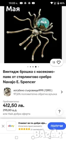 Винтидж брошка с насекомо паяк с игла от стерлингово сребро и тюркоаз от Navajo , снимка 6 - Други - 50304266