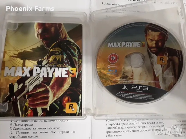  PS3 Max Payne 3, снимка 2 - Игри за PlayStation - 50332853