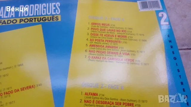 AMALIA RODRIGUES - 2 грамофонни плочи LPs., снимка 3 - Грамофонни плочи - 48486630