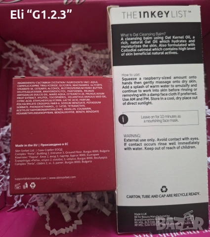 Козметика -грижа за лице, снимка 2 - Други - 53798852