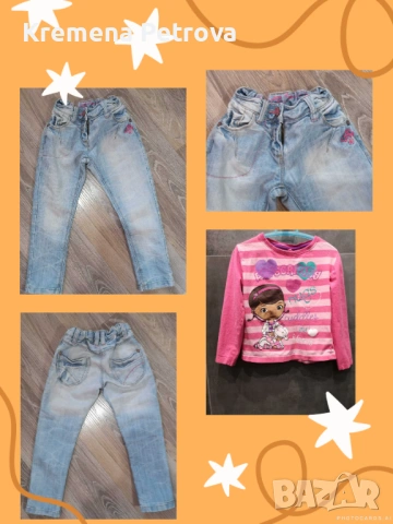 Доставка до СПИДИ АВТОМАТ 2,14€ - Блузи ,потници и бельо,зимно яке,дънки, р-р 110-116, 5-6 години, снимка 5 - Други - 53517213
