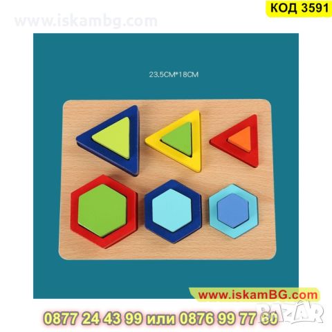 Пъзел в рамка с геометрични форми изработен от дърво - КОД 3591, снимка 4 - Образователни игри - 45300260