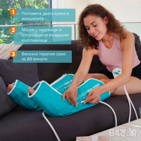 Апарат за венозна тренировка и облекчение на тежестта в краката Venen Walker Basic, снимка 7 - Фитнес уреди - 51849224