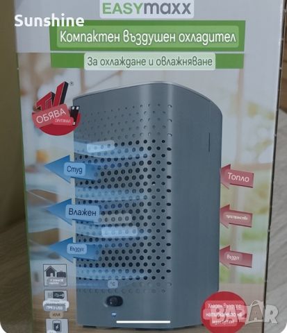 Компактен охладител за въздух , снимка 1 - Овлажнители и пречистватели за въздух - 46453408