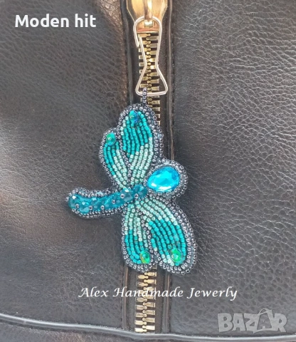 Ръчна изработка. Водно конче - аксесоар за чанта/ключодържател или висулка за колие.