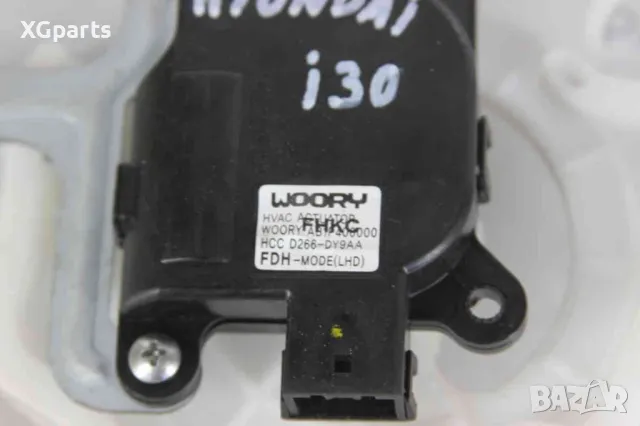 Моторче клапа парно за Hyundai i30 (2007-2012) , снимка 3 - Части - 49793862