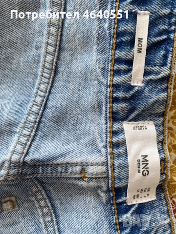 Дънки H&M, Pull and Bear, Reserved, MNG, снимка 5 - Дънки - 52278177