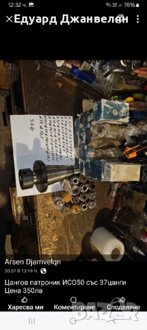 цангови патронници исо 40, исо 50, снимка 2 - Стругове - 51389468