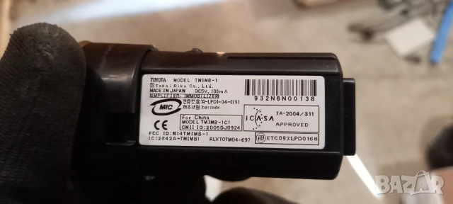 Бутон запалване Lexus IS II, снимка 2 - Части - 51471593