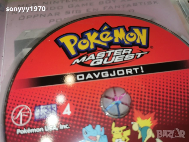 POKEMON MASTER QUEST DVD 2302261528HOL1ETPSR66, снимка 12 - DVD филми - 53594015