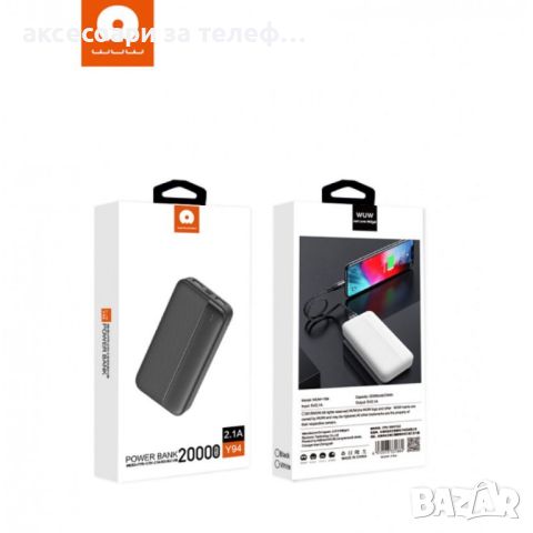 Преносима батерия 20,000mah - черна, снимка 1 - Външни батерии - 46255974