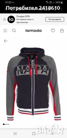Napapijri Full Zip Hoodie Polartec Mens Size / L ОРИГИНАЛ! ЯКЕ - ПОЛАР!, снимка 16 - Спортни дрехи, екипи - 53172735