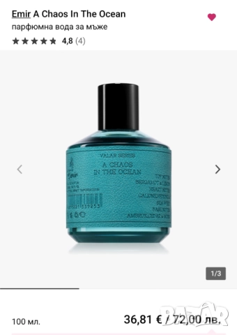 Emir - A Chaos in the Ocean 