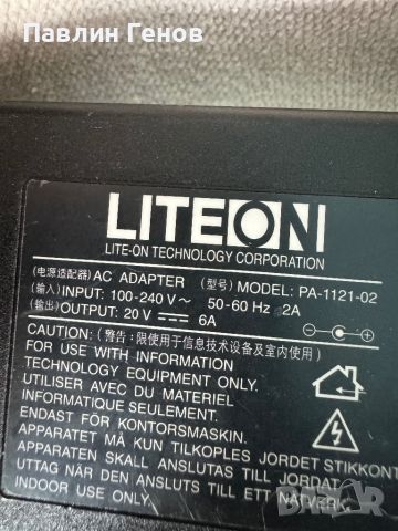 Оригинално зарядно за лаптоп Liteon 20V 6A 120W , Букса 5.5x2.5mm за Toshiba , Asus и др., снимка 3 - Кабели и адаптери - 45865371