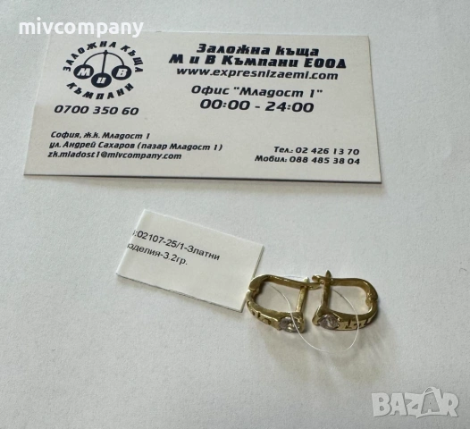 Златни Обеци 3.2гр