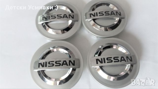 Капачки за джанти Нисан Nissan