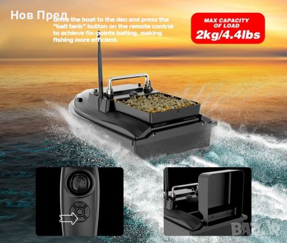 Супер цена Нова Лодка за захранка V050 RC Bait Boat Flytec, снимка 7 - Стръв и захранки - 45454762