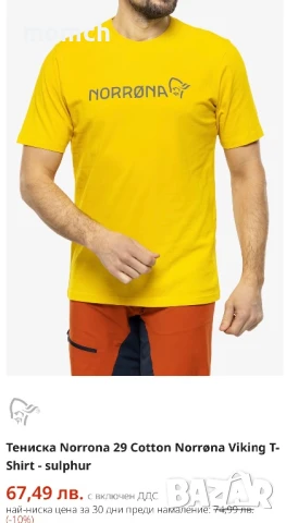 NORRONA-мъжка тениска размер Л, снимка 1