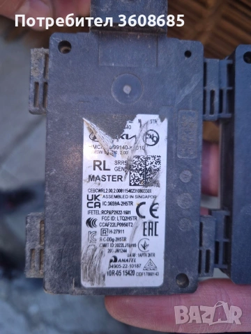 дисктроник йоник 6 2023 радар ioniq 6, снимка 5 - Части - 53662289