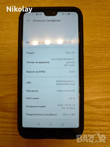 Продавам HUAWEI P20, снимка 8 - Huawei - 48602086