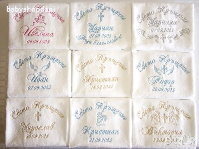 ХАВЛИЯ ЗА КРЪЩЕНЕ Хавлии с БРОДЕРИЯ КОМПЛЕКТ хавлии за кръщене бродирани кърпи подаръци за кръстници, снимка 9 - Хавлиени кърпи - 21407589