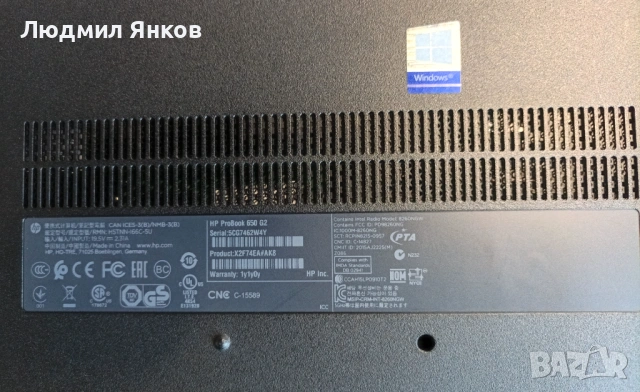 HP ProBook 650 G2 | i5-6200U | 256GB NVMe | IPS | RS-232 Port , снимка 8 - Лаптопи за работа - 54117815