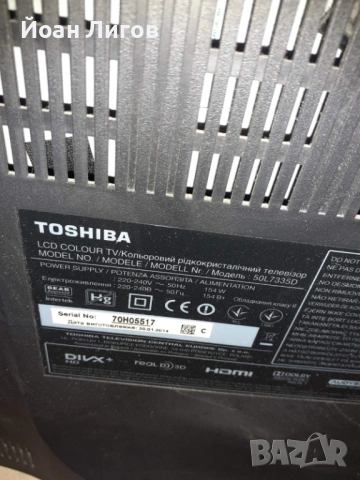 Toshiba 50L7335D 50" LED LCD телевизор Full HD Smart TV, снимка 2 - Телевизори - 53566077