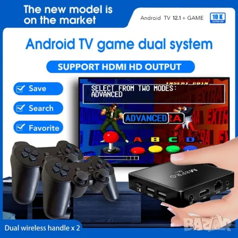 Конзола M8 Pro TV Game Box 4K HDMI 2.4G с Два Джойстика и дистанционно над 33 000 игри

, снимка 12 - Дистанционни - 48941111