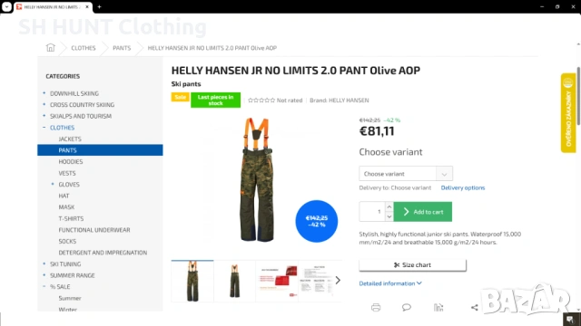 HELLY HANSEN TRAVERSE WATERPROOF PRIMALOFT Kids Trouser  8 г / 12 см детски ватиран панталон - 2515, снимка 2 - Детски панталони и дънки - 54166967