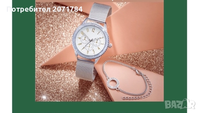 Комплект часовник и гривна Avon