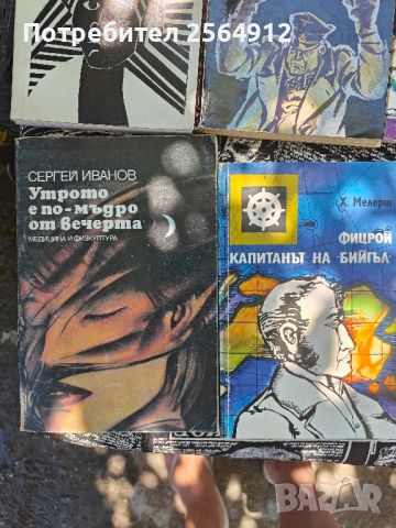 продавам лот от книги , снимка 6 - Художествена литература - 46561228