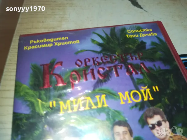 КРИСТАЛ-VHS VIDEO ORIGINAL TAPE 1509241030, снимка 2 - Други музикални жанрове - 47243968