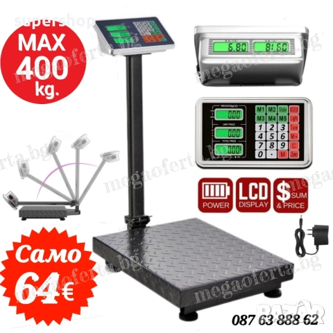 Електронен Кантар до 400кг с Голяма Рифелова Платформа и Батерия 