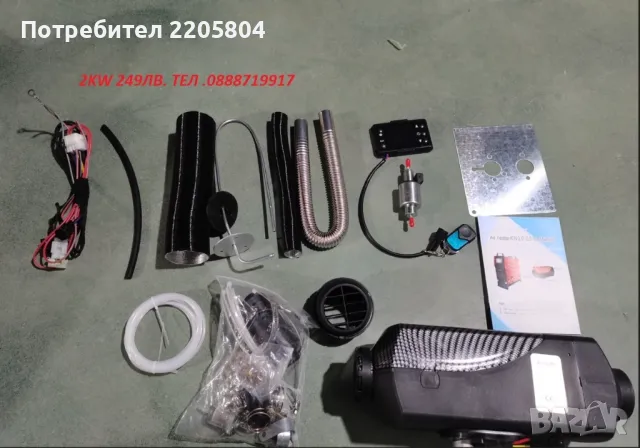 Дизелови печки 12V/24V/220V, снимка 11 - Аксесоари и консумативи - 34571264