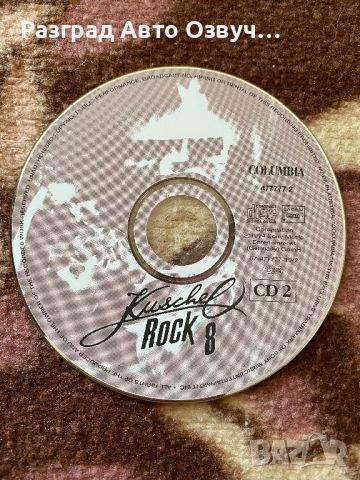 Kuschelrock 8 - Оригинално СД CD Диск